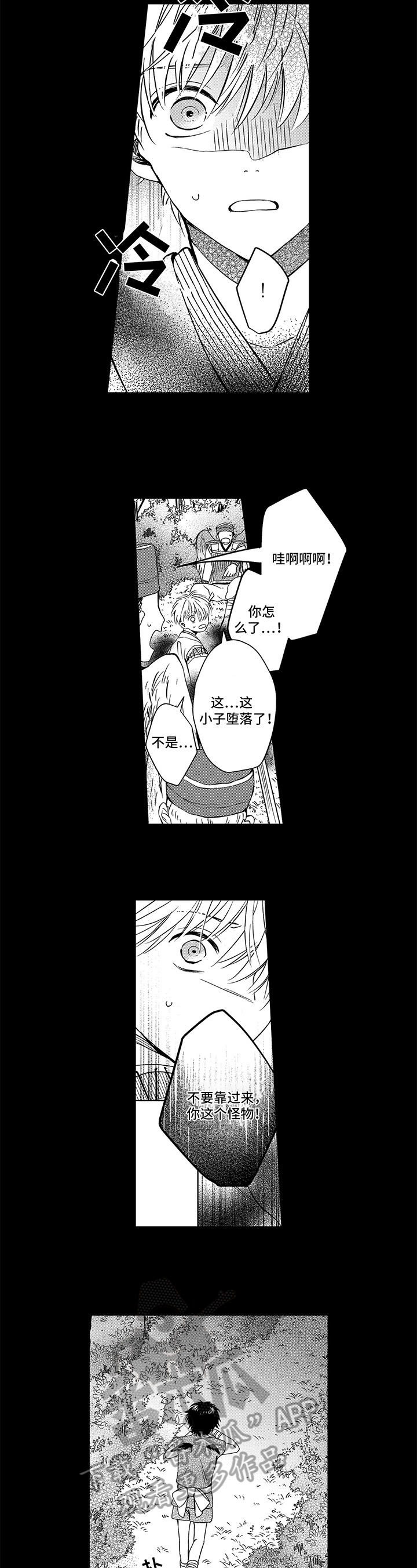 第28章：赶走4