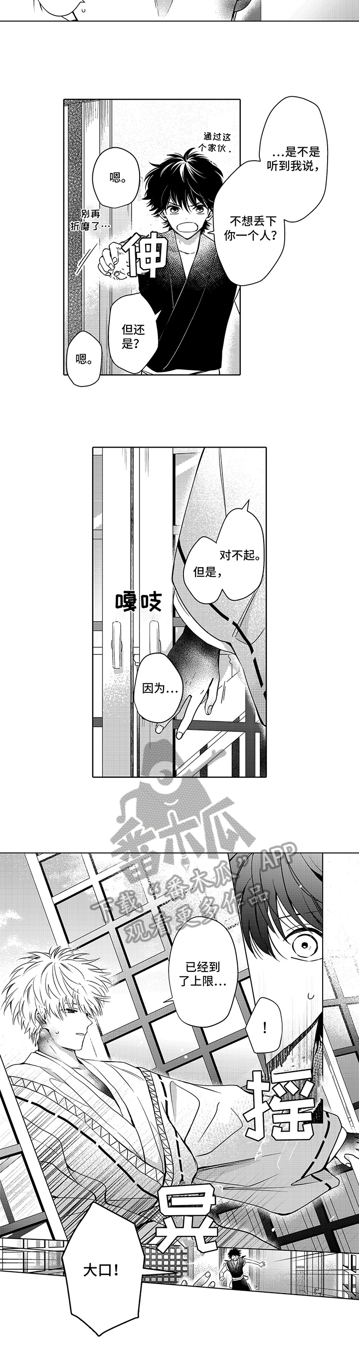 第33章：着陆3