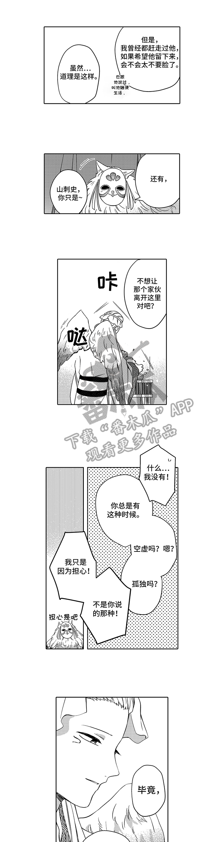 第36章：喜欢0