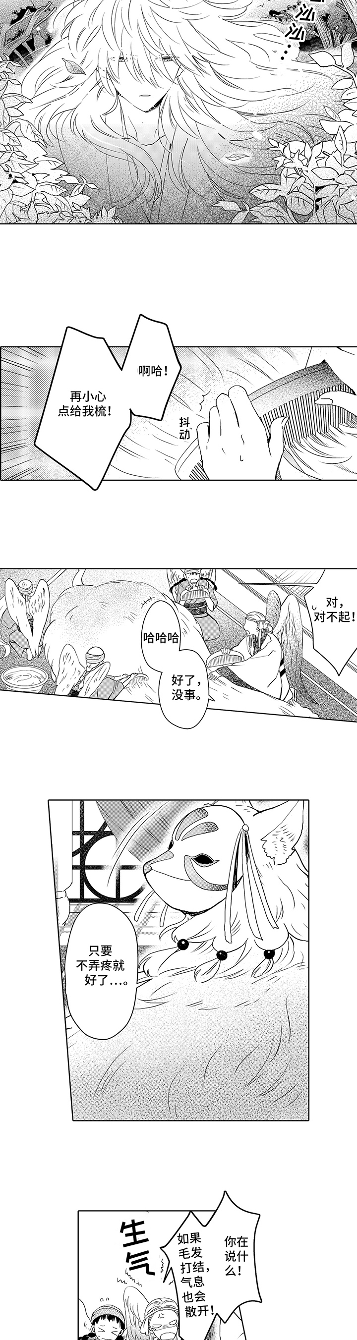 第1章：缺陷2