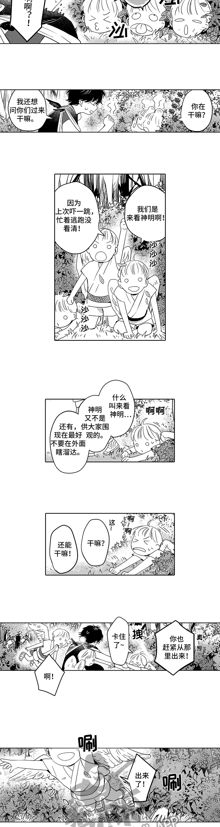 第10章：凝结之险2