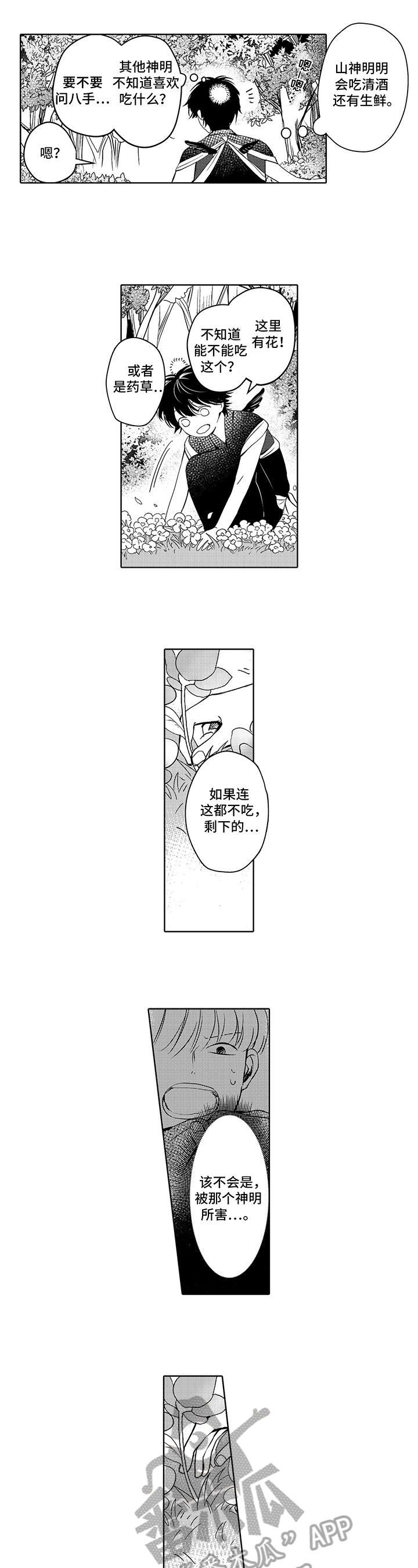 第9章：食物5