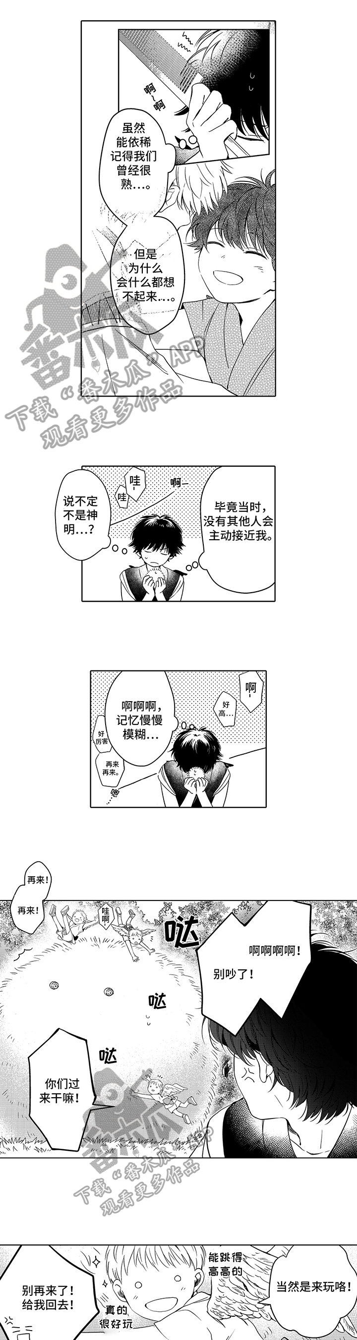 第17章：训诫1
