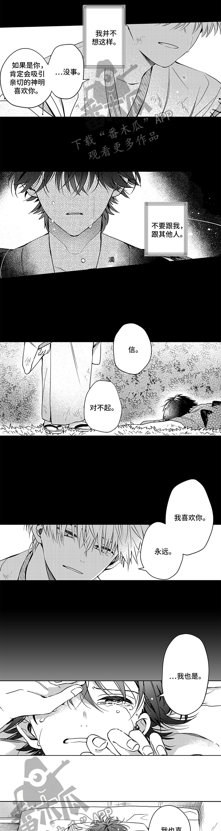 第29章：想起来了3