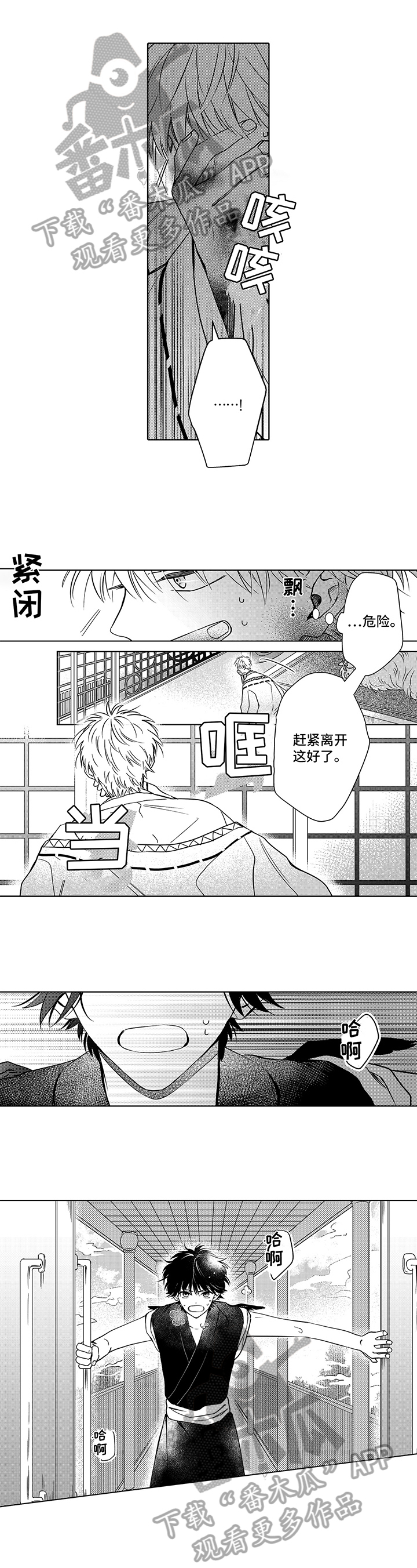 第33章：着陆0