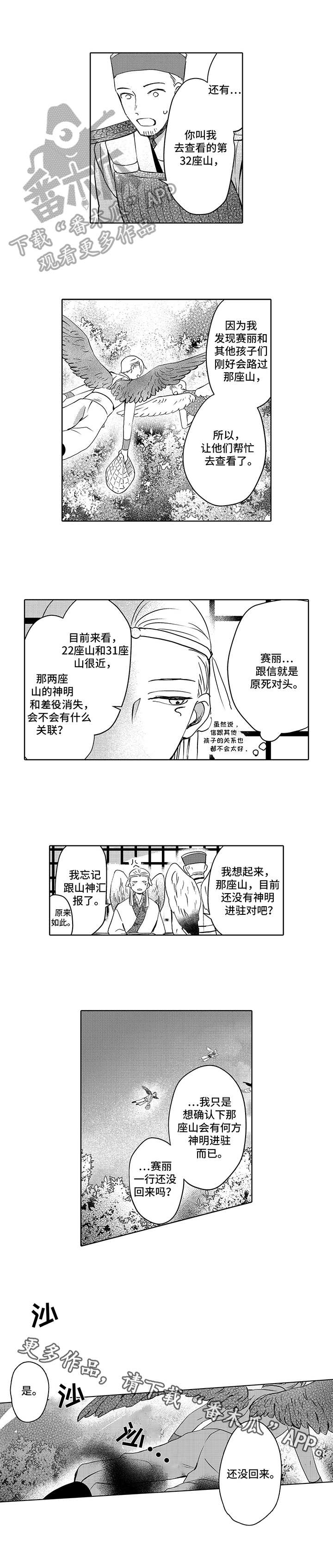 第6章：情况6