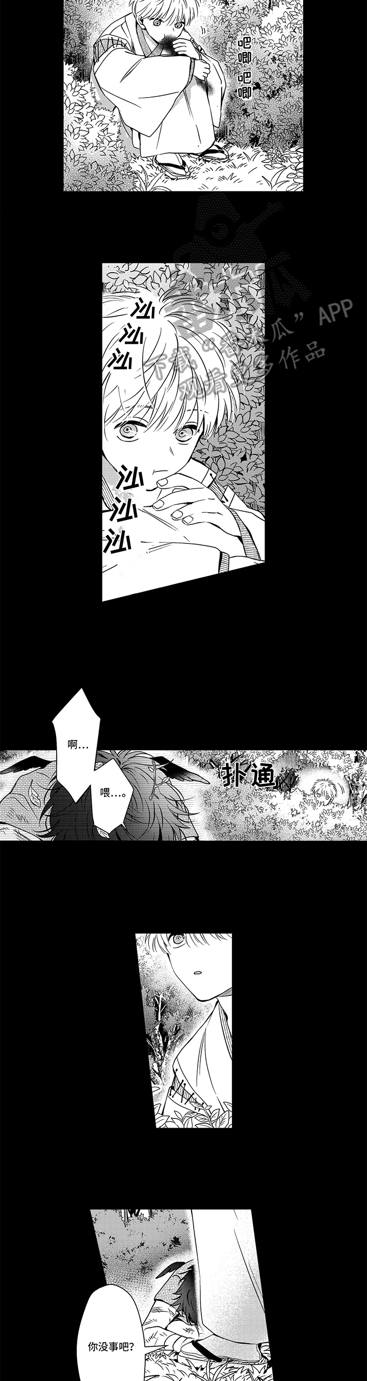 第24章：初见4