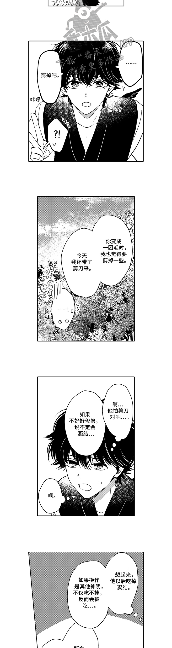 第14章：剪头发1