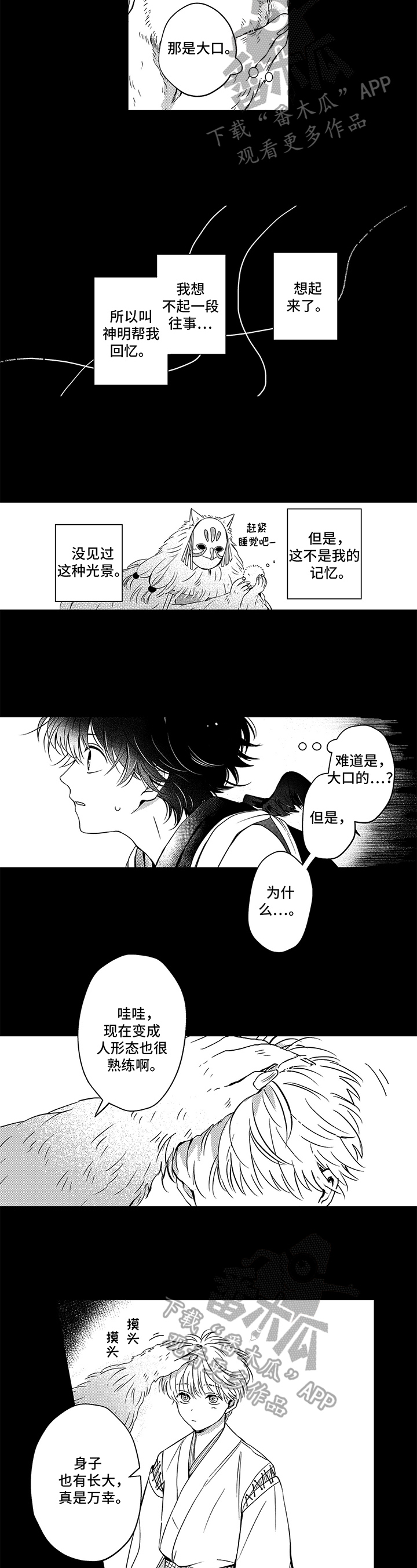 第24章：初见2