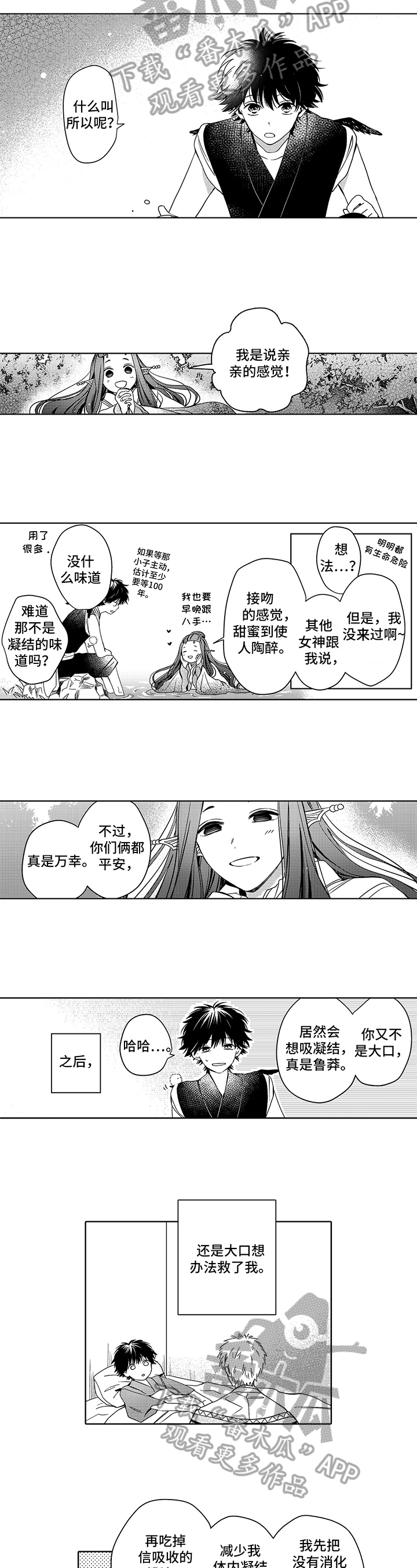第35章：陪在身边2