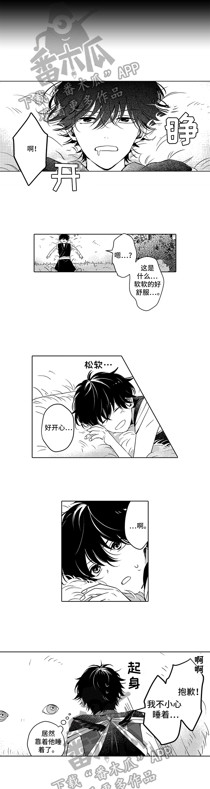 第7章：送礼3