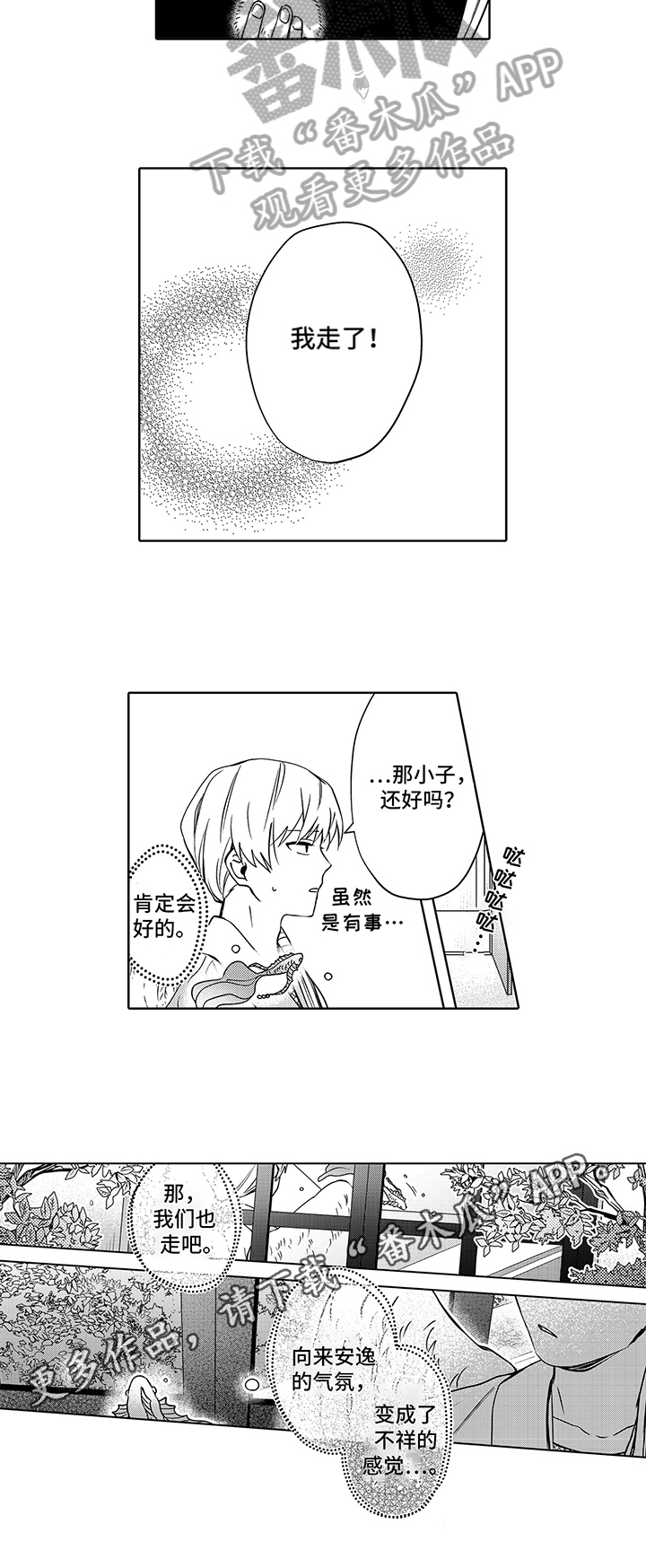 第30章：安排7