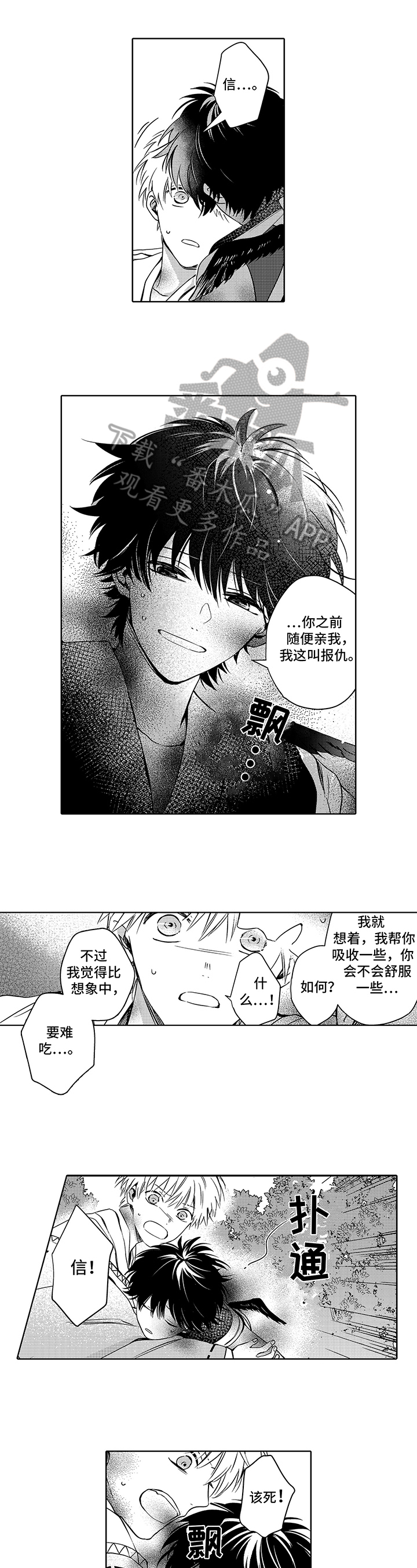 第35章：陪在身边0