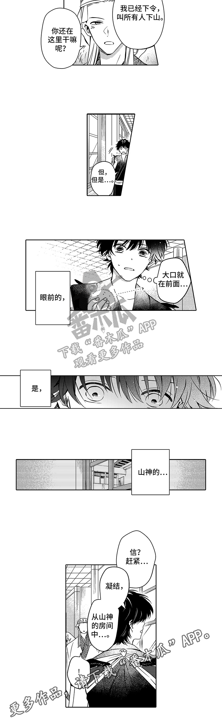 第31章：担忧6