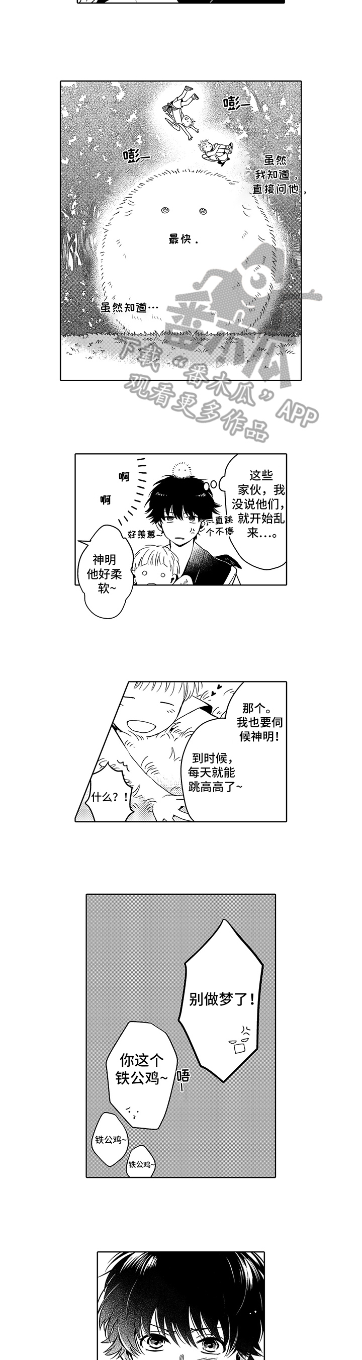 第17章：训诫3