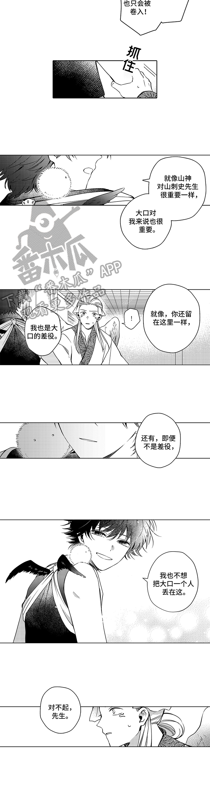第32章：吸收1