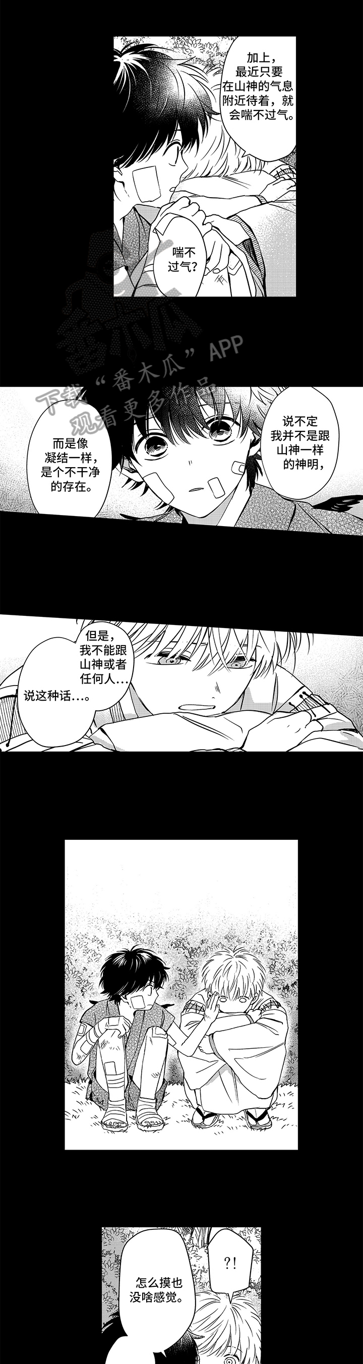 第26章：一样的名字2