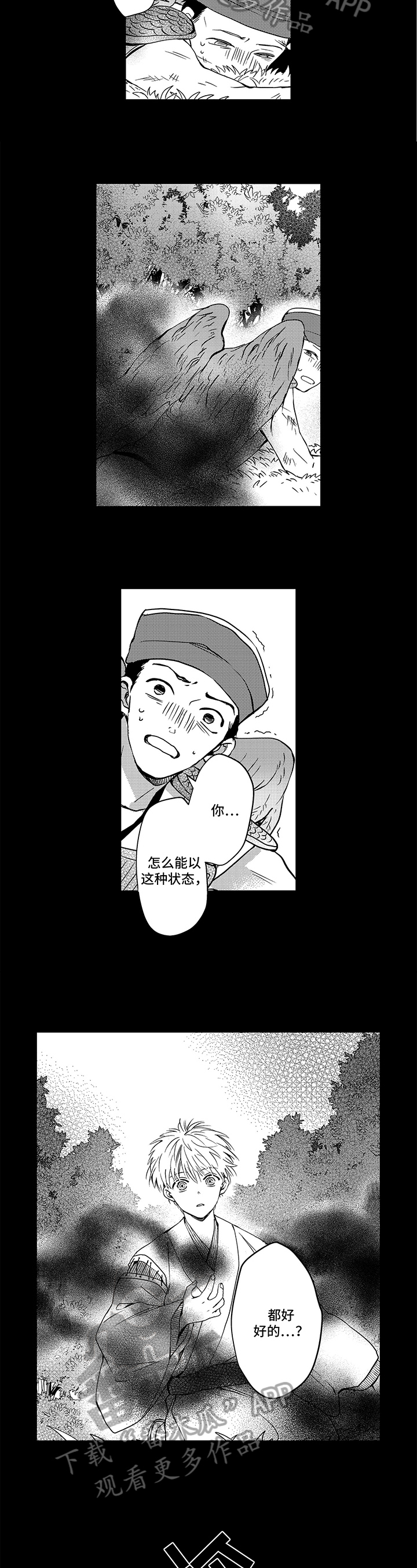 第28章：赶走3