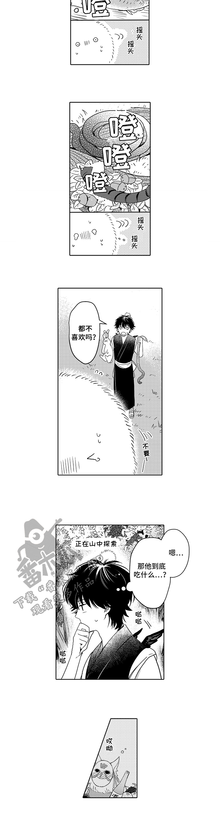 第9章：食物4