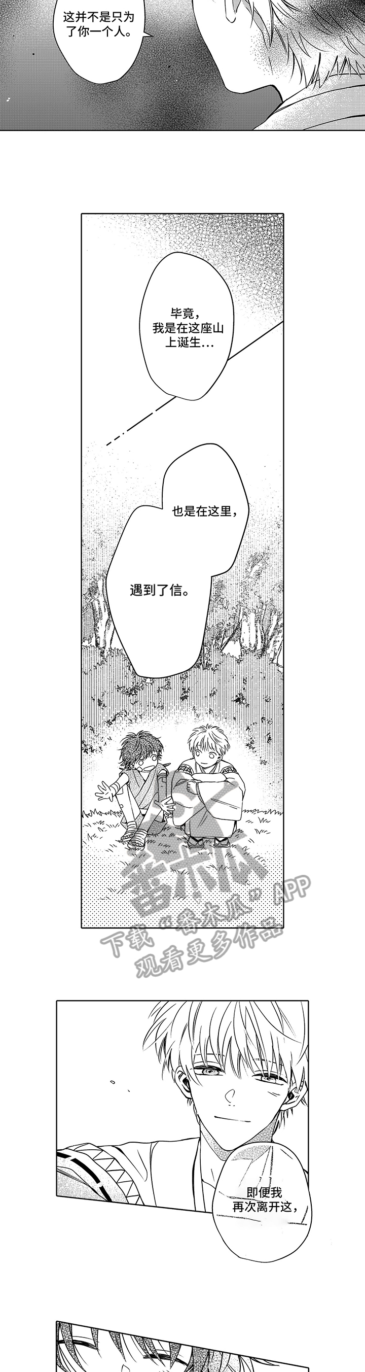 第32章：吸收4