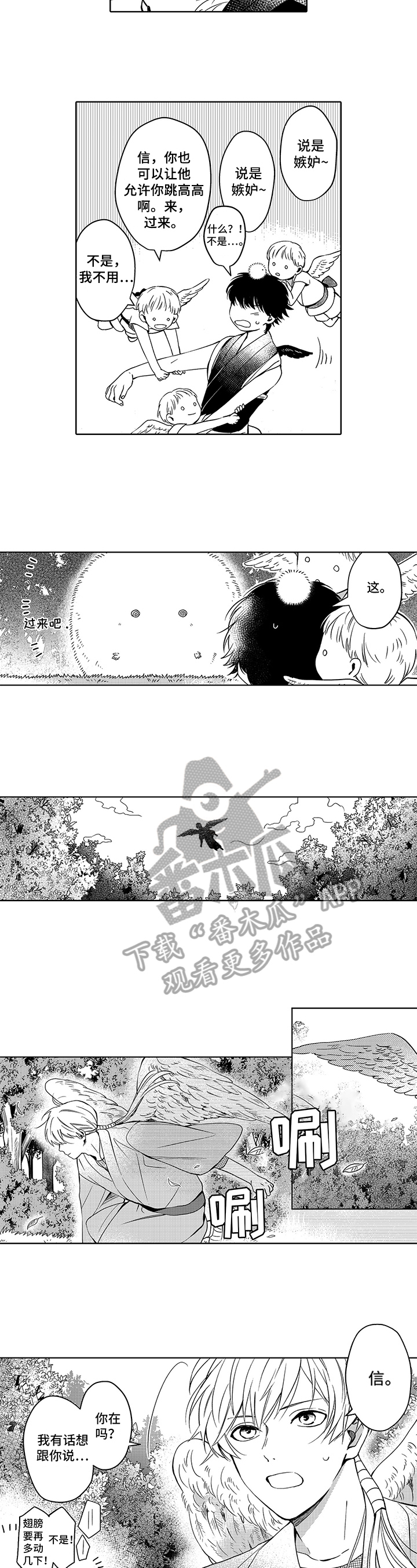第17章：训诫5