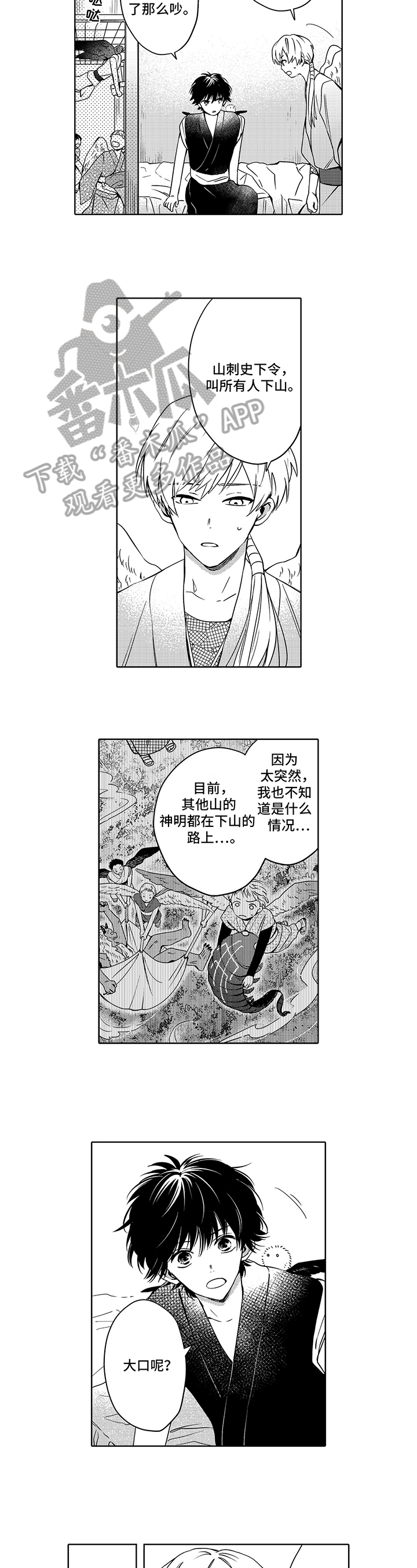 第30章：安排2