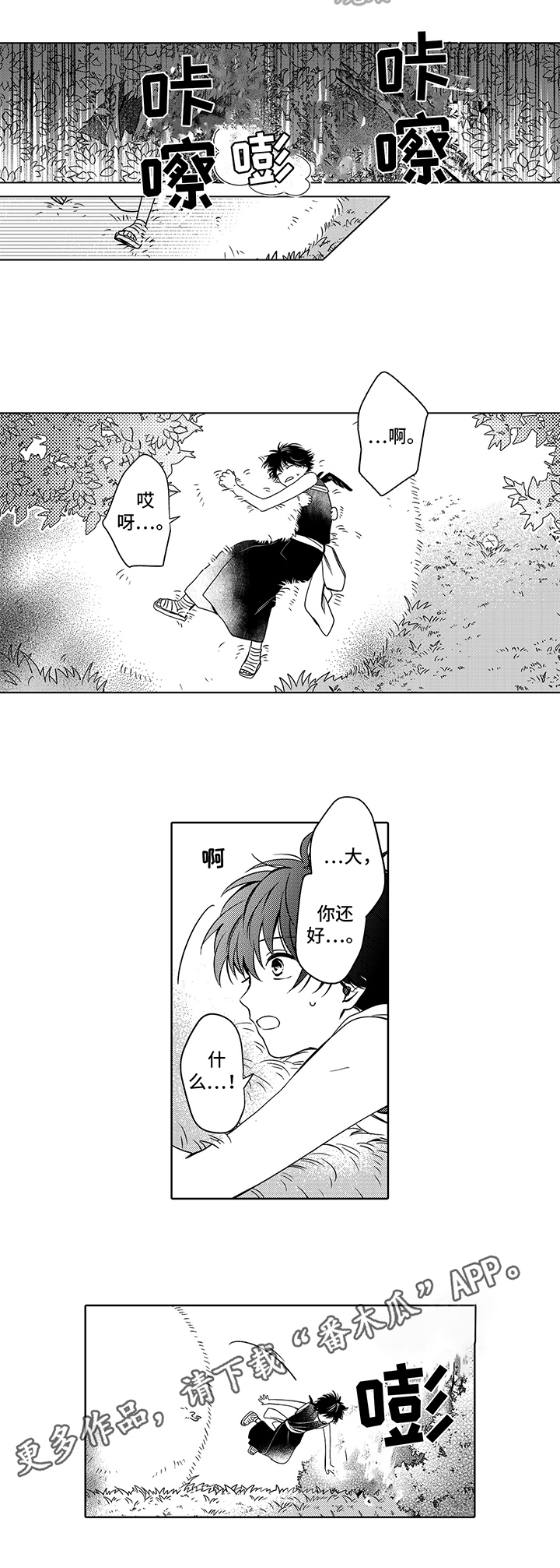 第33章：着陆6
