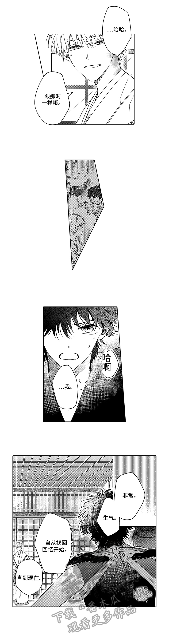 第33章：着陆1