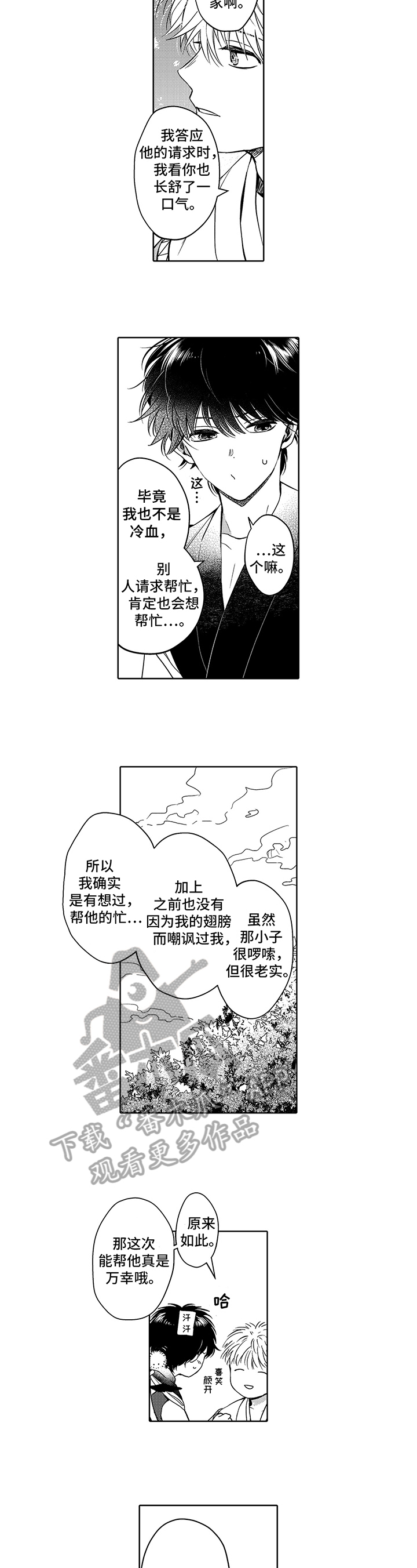 第19章：开心3