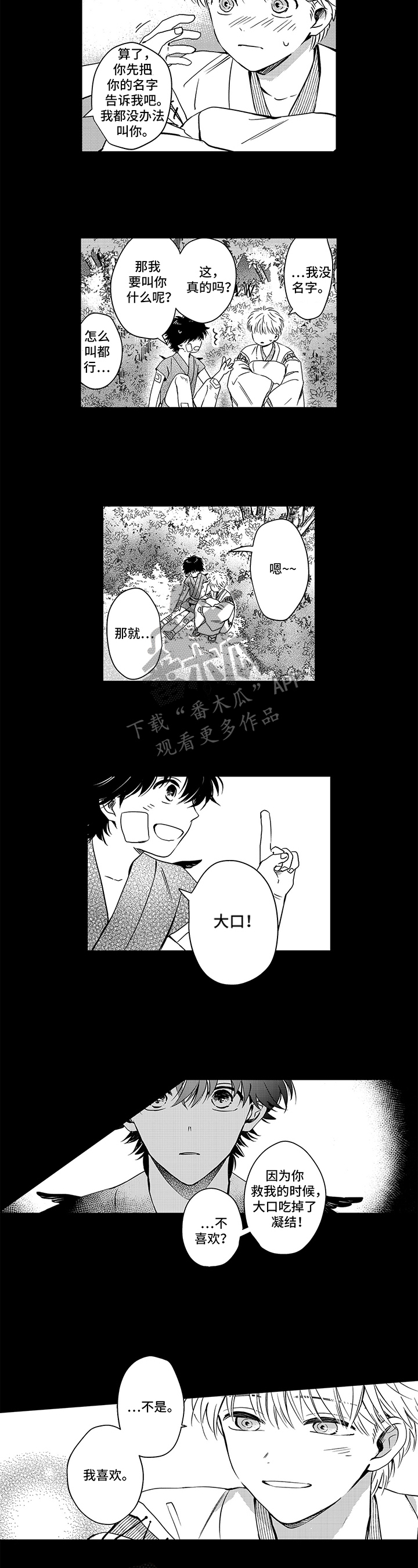 第26章：一样的名字4