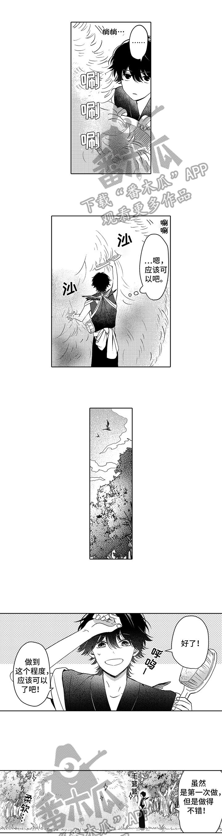 第4章：打理0