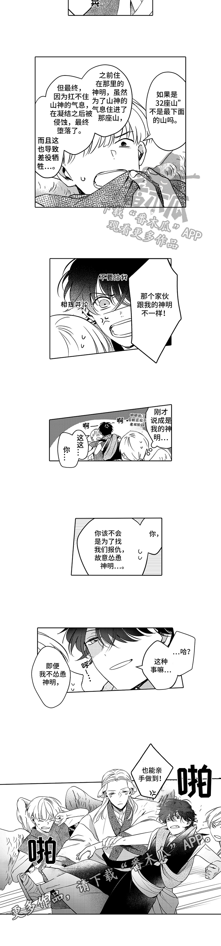 第8章：失踪6