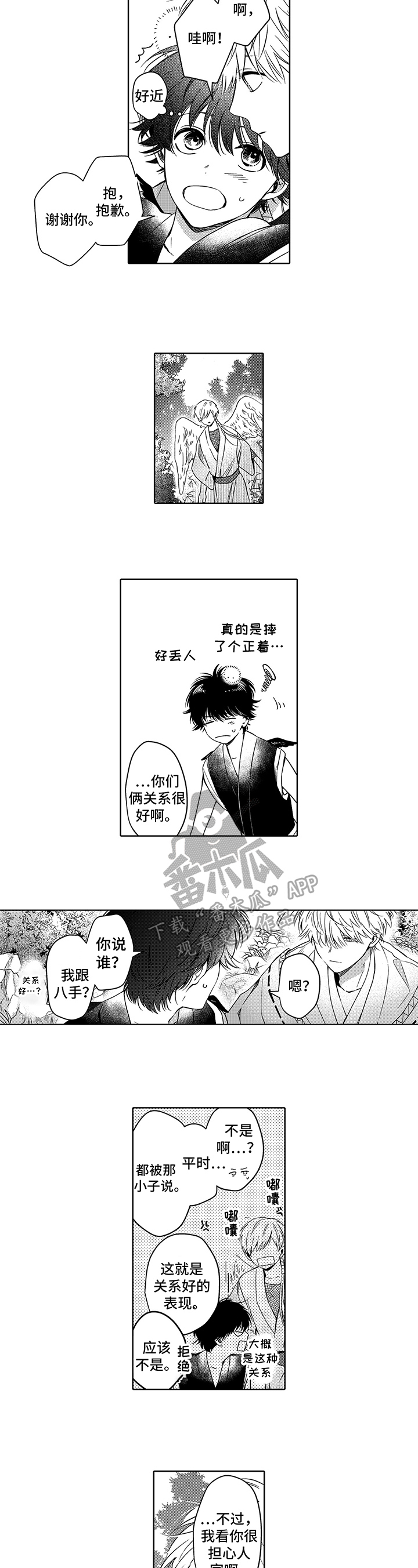 第19章：开心2