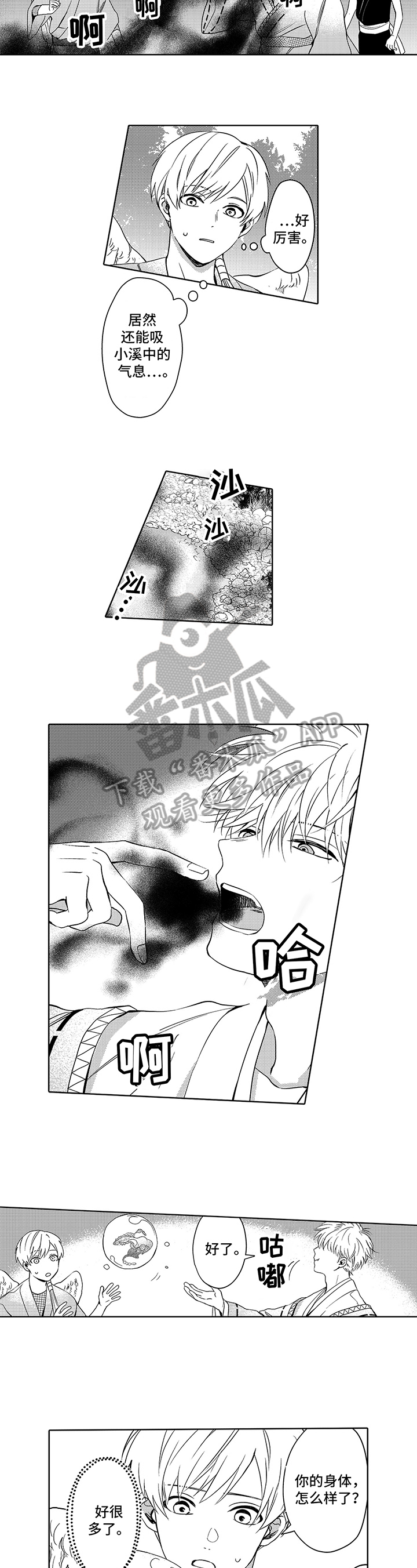 第20章：解决3