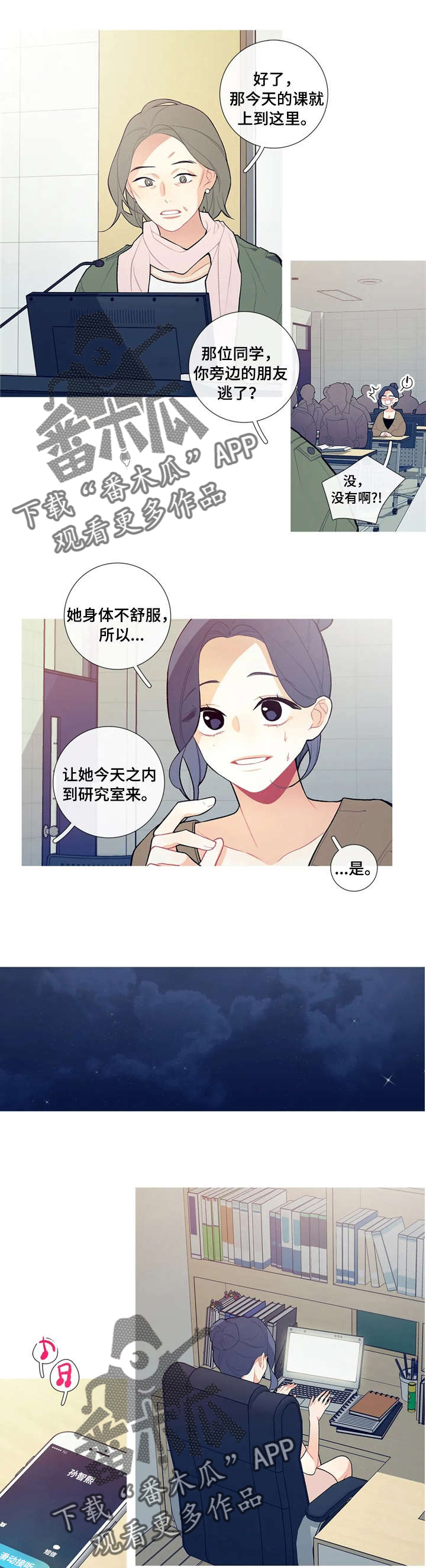 第22章：替我去吧3