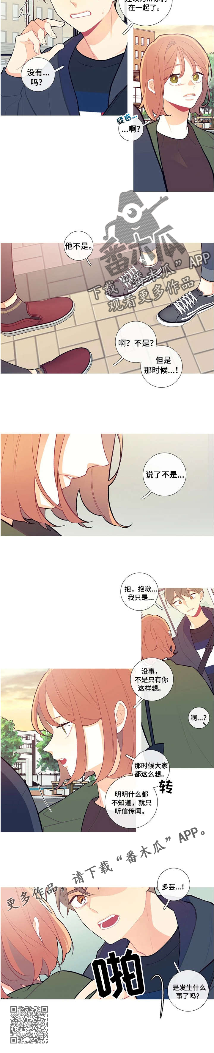 第13章：里夫的糖果4