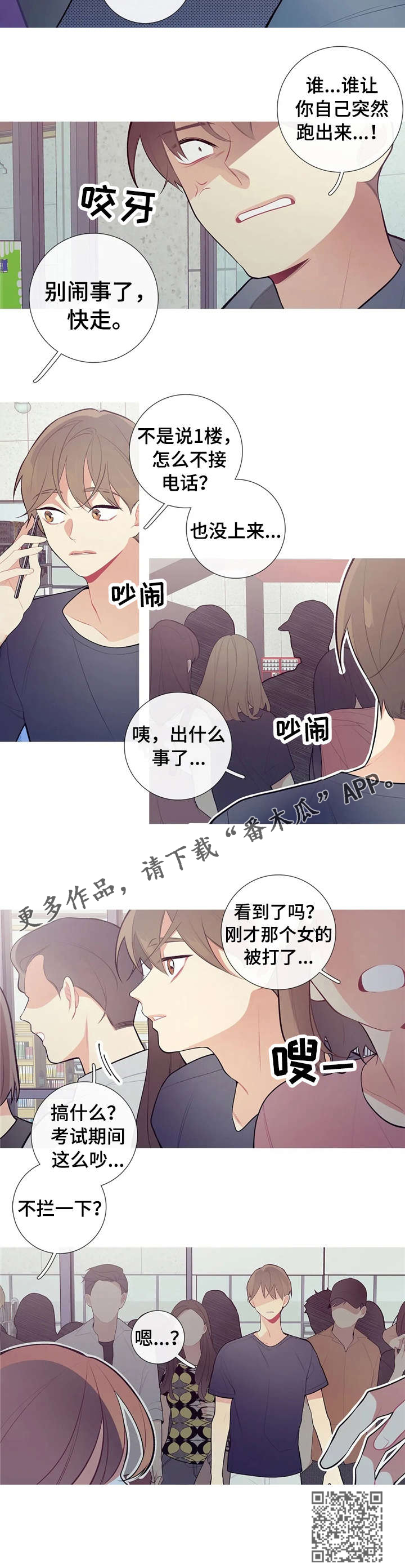 第37章：手滑了6