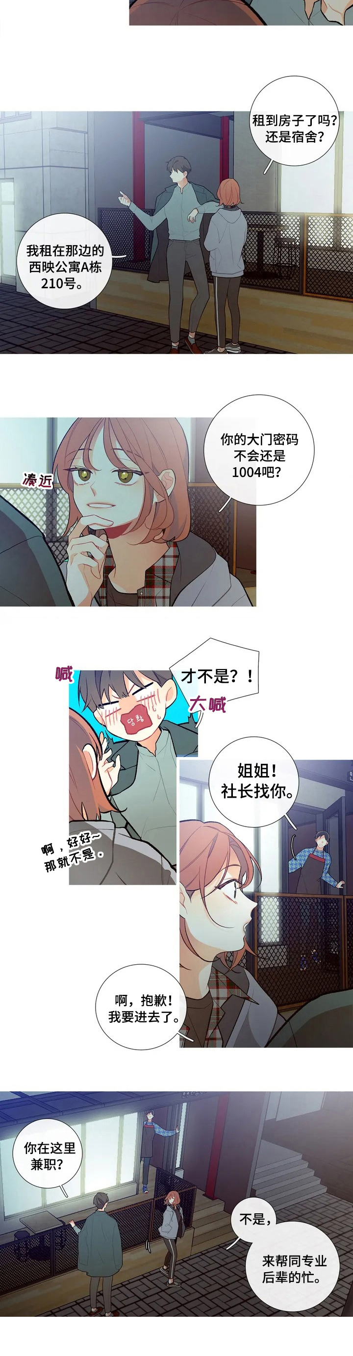 第3章：聚会7