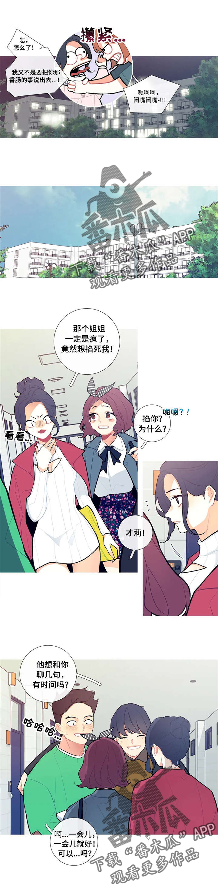 第12章：乱说话1