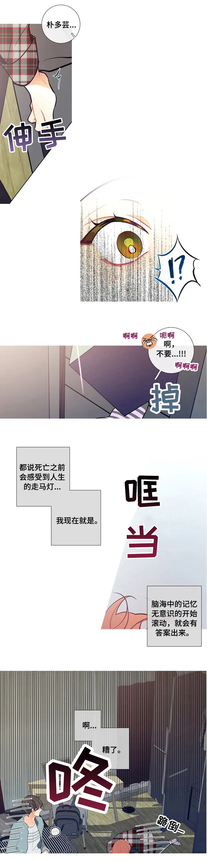 第4章：惊吓7