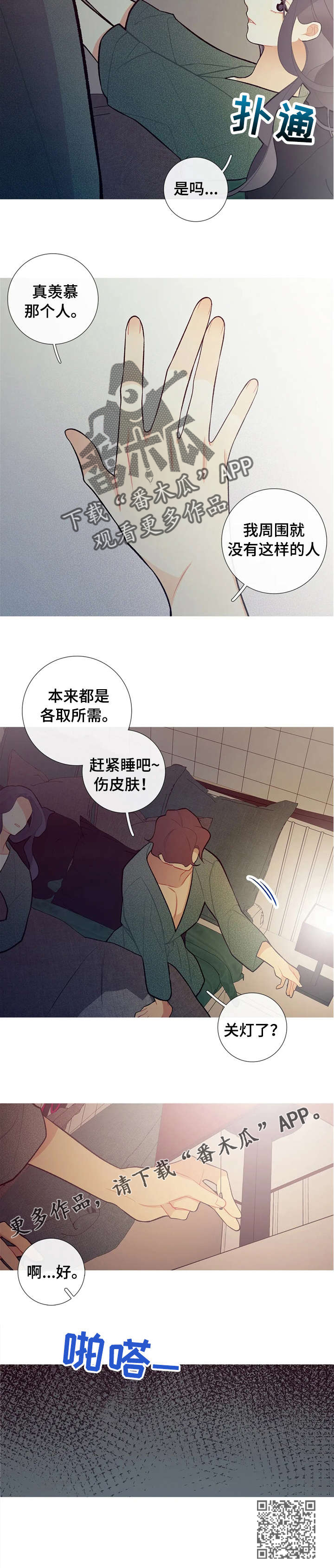 第30章：好生气3