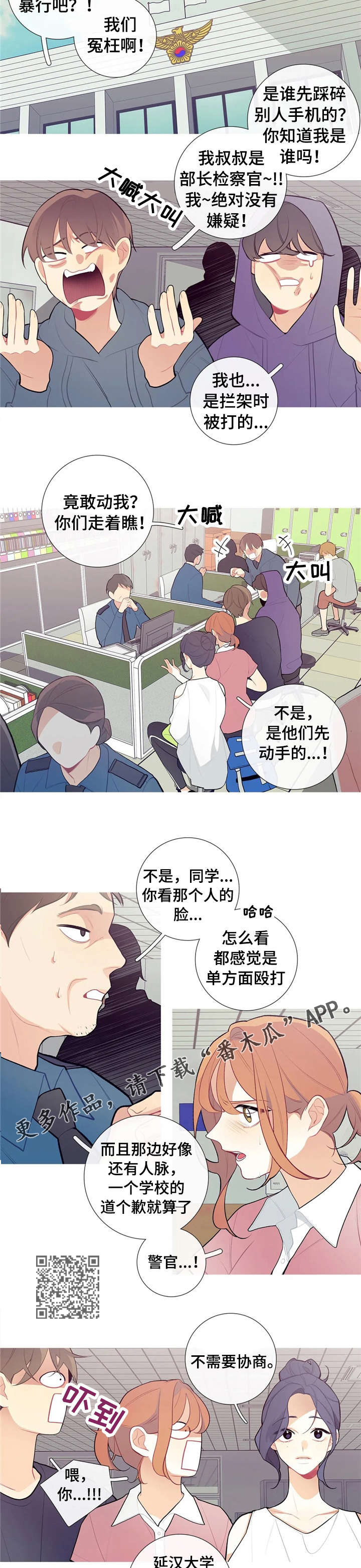 第38章：冲突2