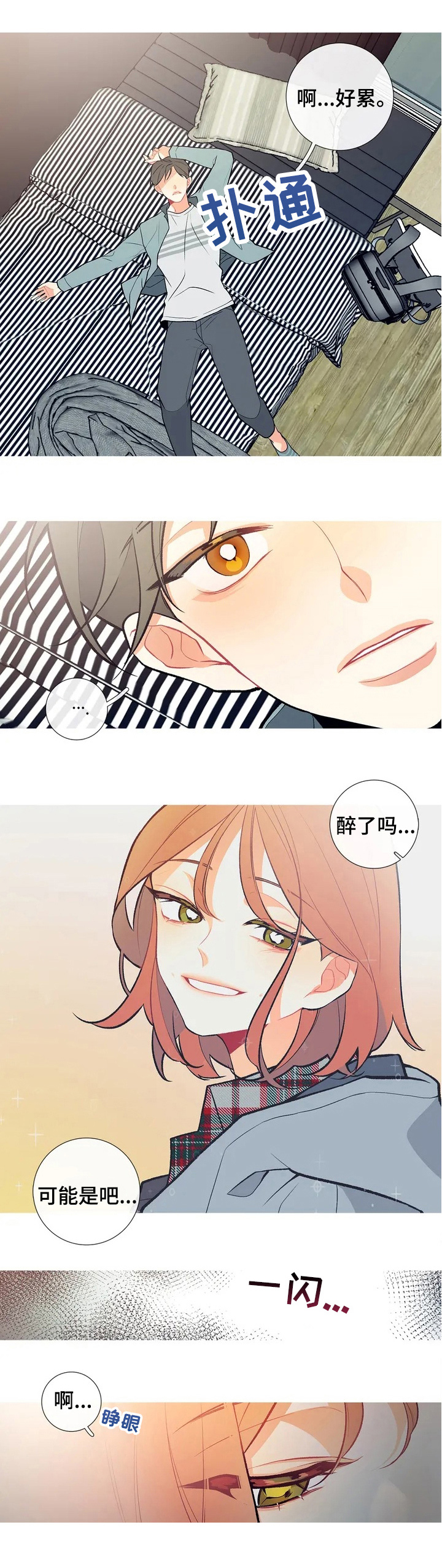 第4章：惊吓4