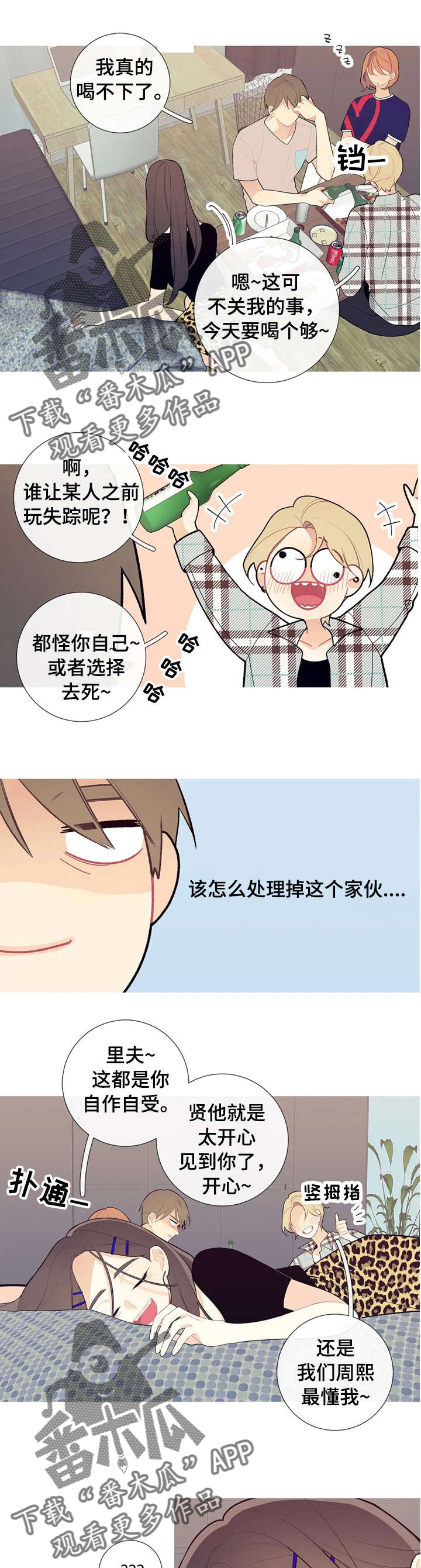 第33章：真温暖5