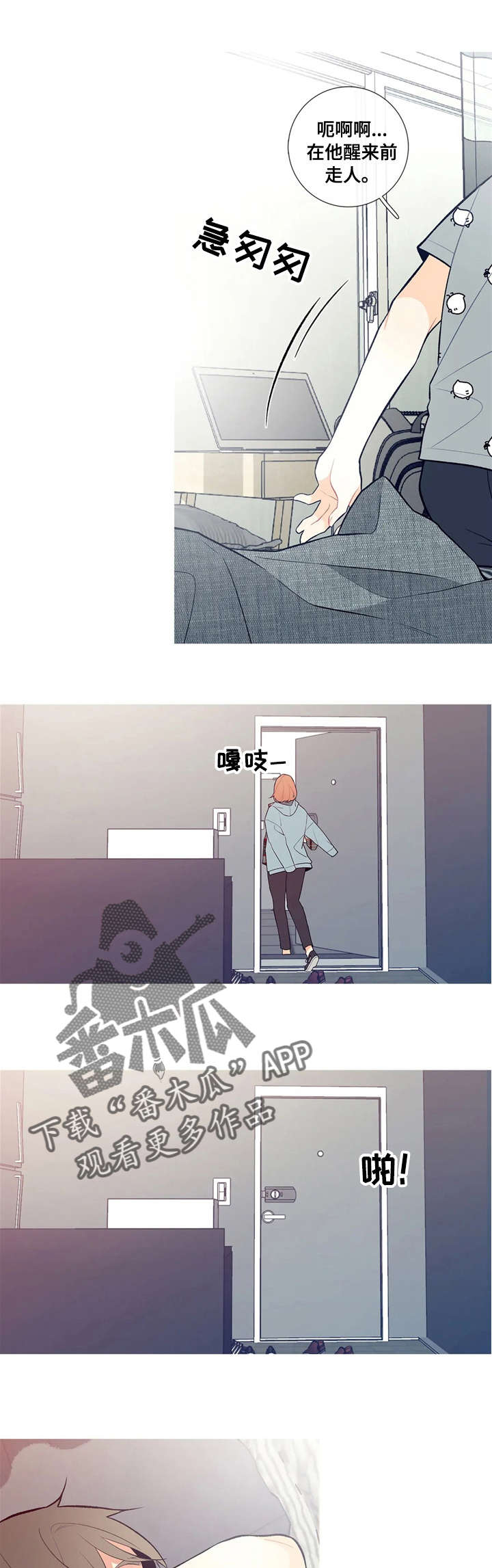 第8章：逃跑与尴尬5