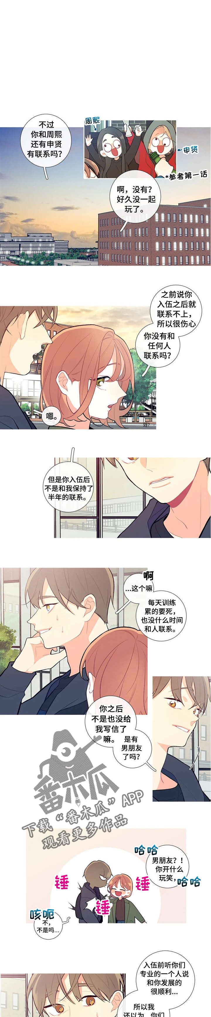 第13章：里夫的糖果3