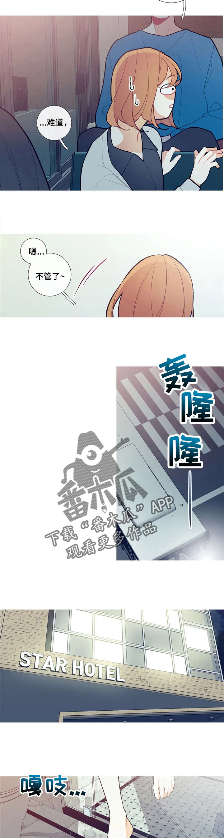 第26章：真粘人6
