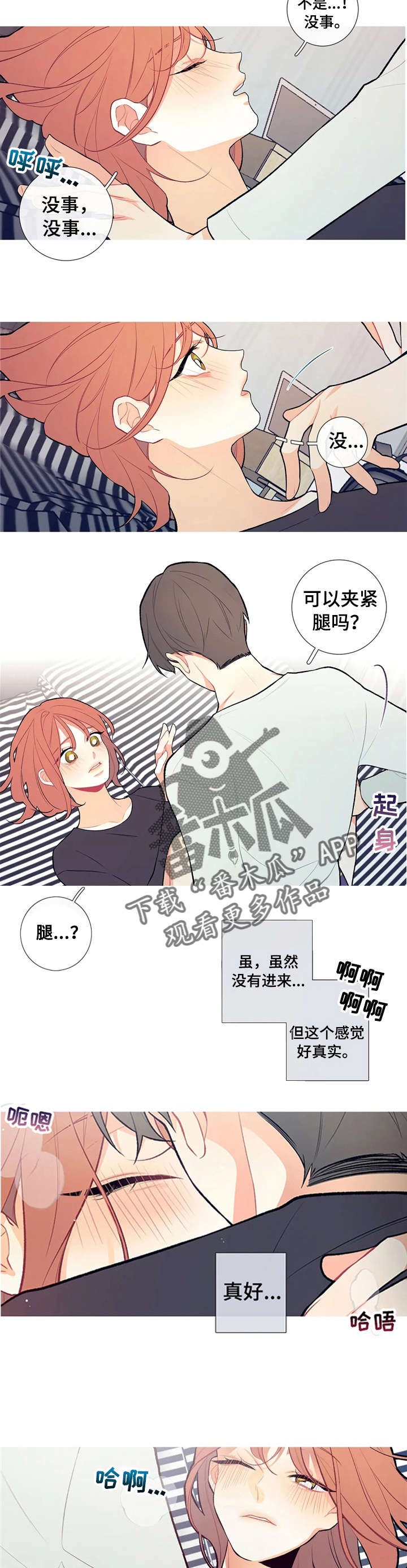 第8章：逃跑与尴尬1