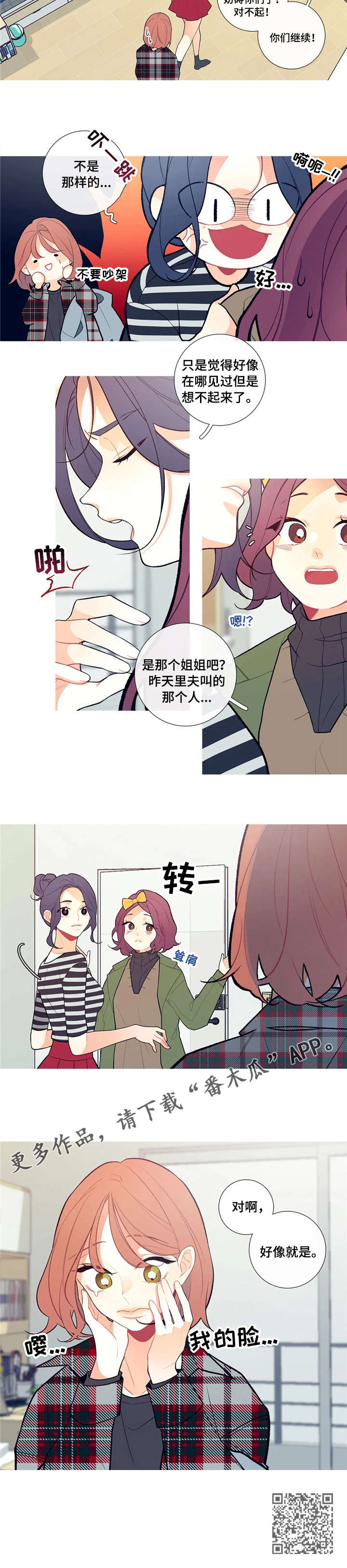 第8章：逃跑与尴尬10