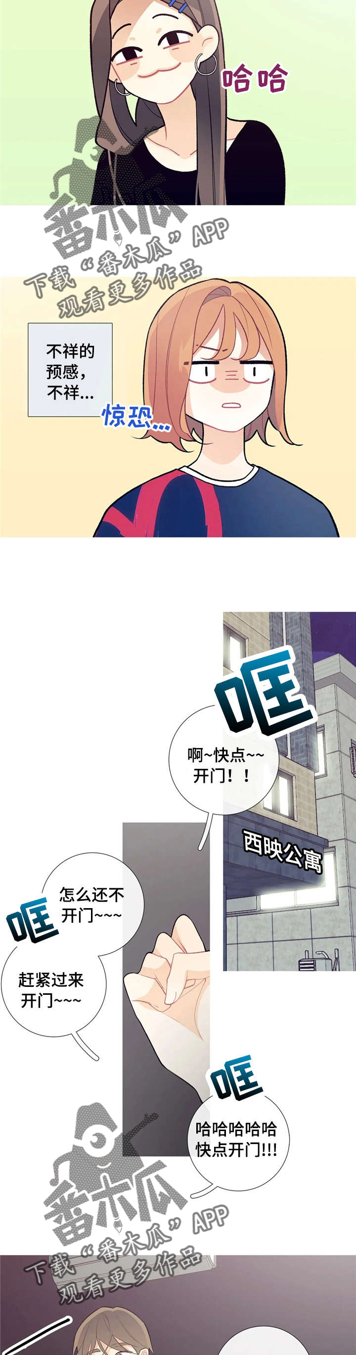 第31章：被发现了5